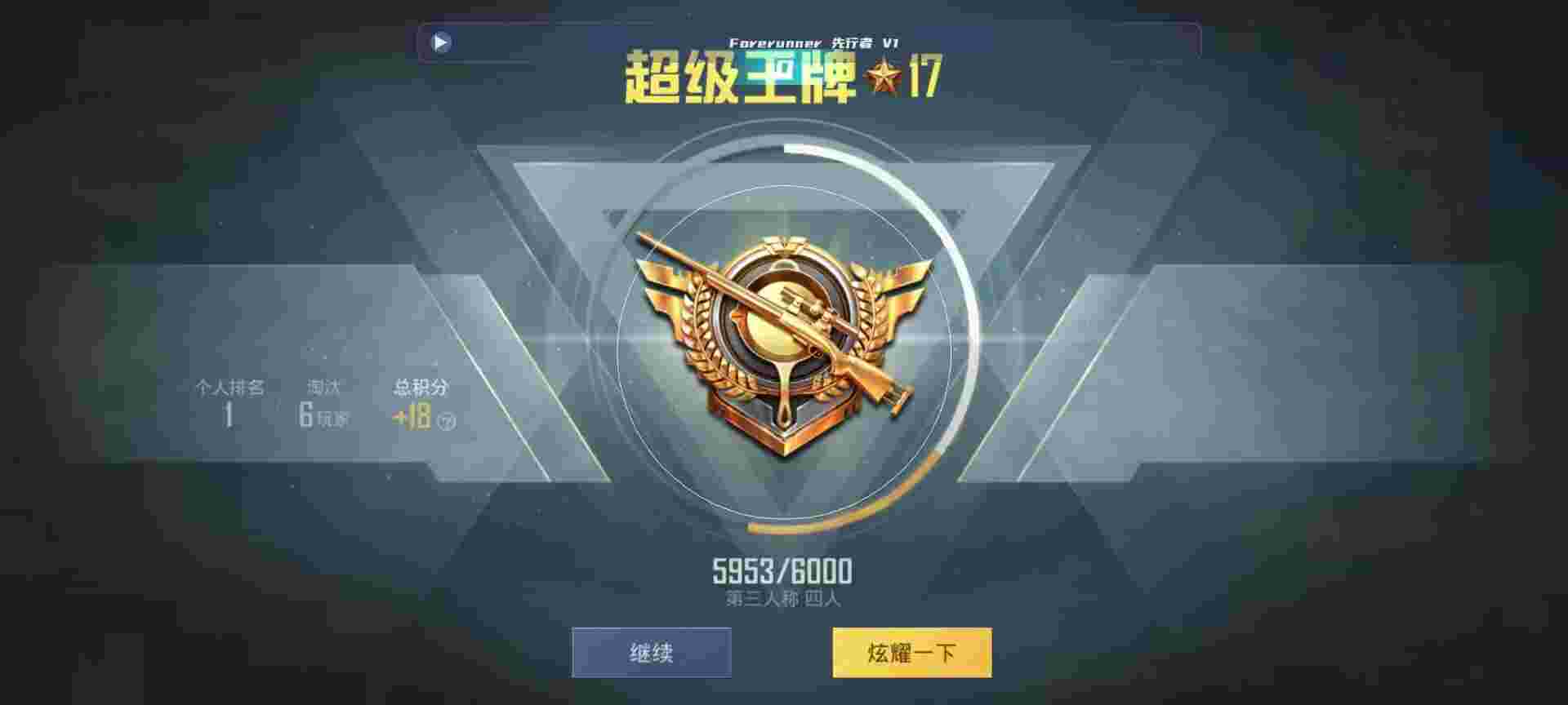 和平精英鸡腿辅助自瞄 - 手游科技发卡平台下载辅助预览图